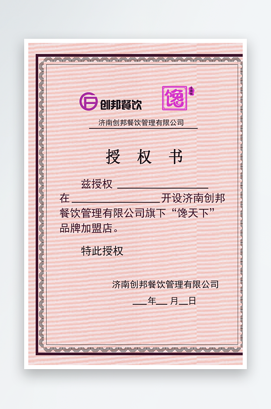 荣誉证书版式模板-众图网