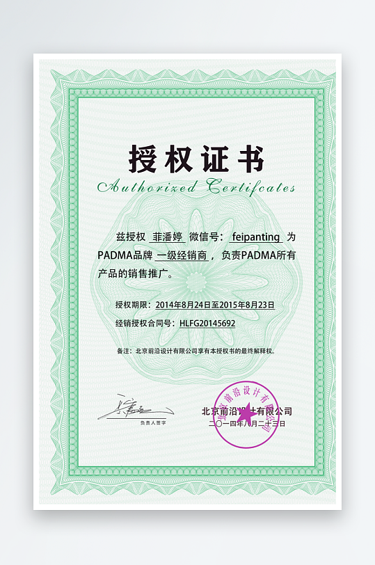 荣誉证书版式模板-众图网