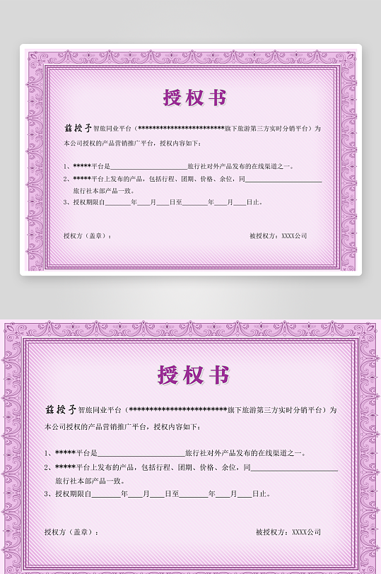 荣誉证书版式模板-众图网