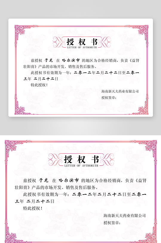 荣誉证书模板素材-众图网