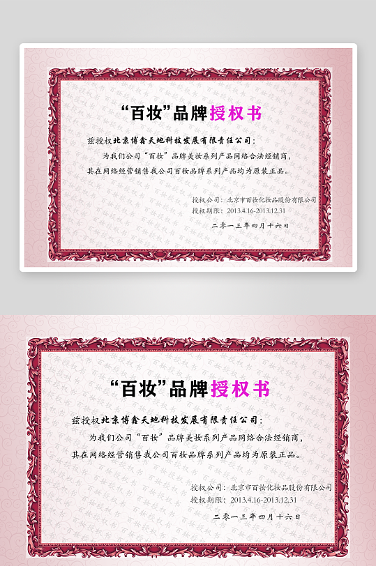 荣誉证书模板素材-众图网