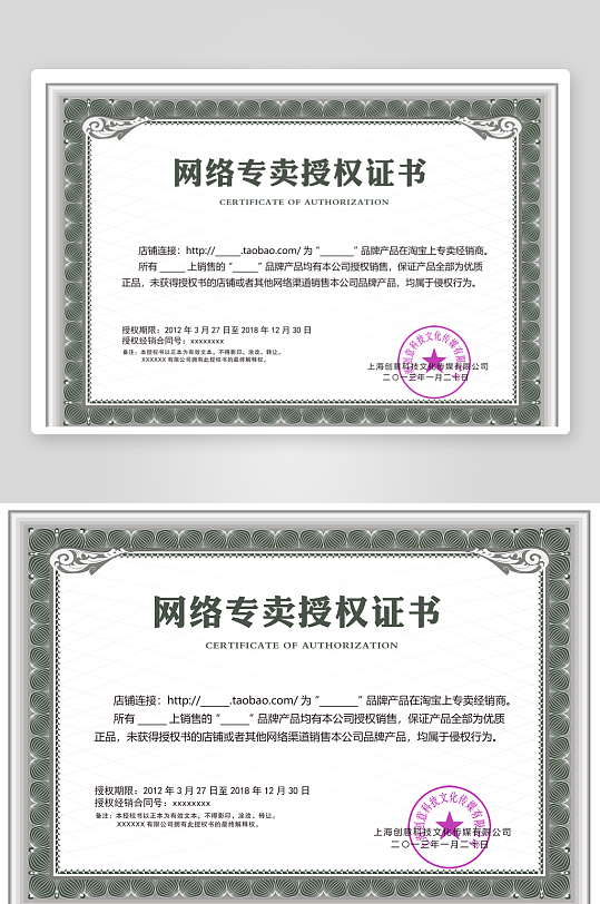 荣誉证书模板素材-众图网