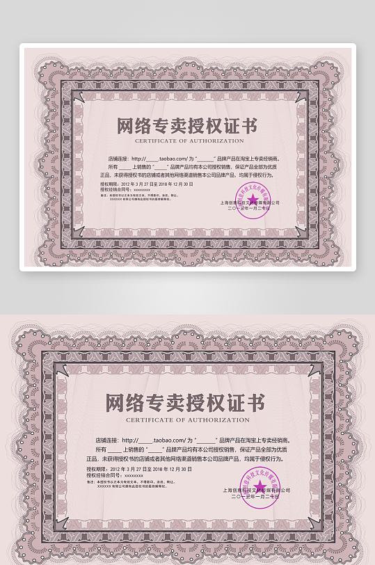 荣誉证书模板素材-众图网