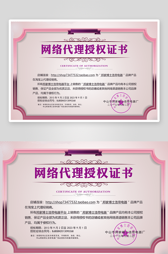 荣誉证书模板素材-众图网