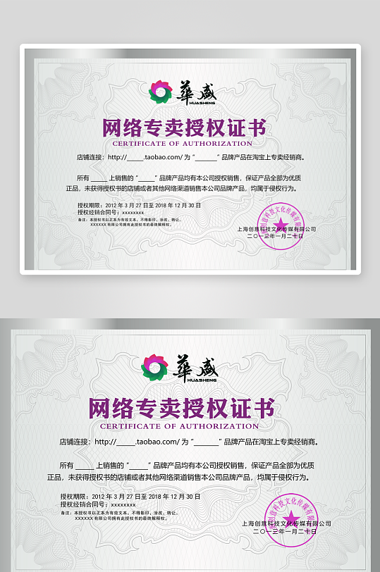 荣誉证书模板素材-众图网