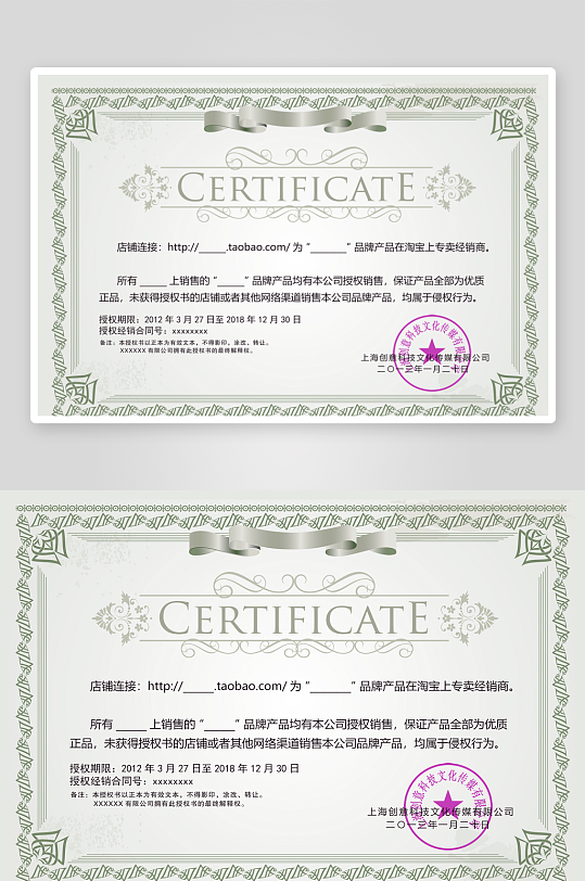 荣誉证书模板素材-众图网