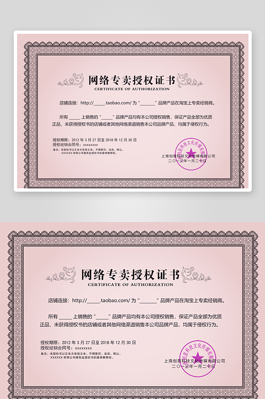 荣誉证书模板素材-众图网