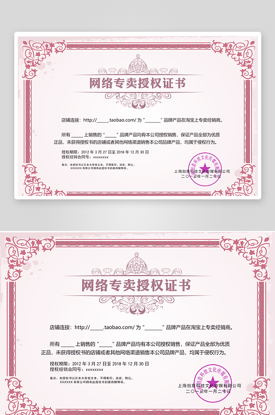 荣誉证书模板素材-众图网