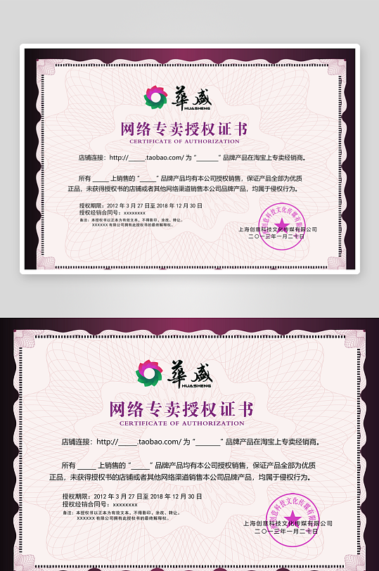 荣誉证书模板素材-众图网