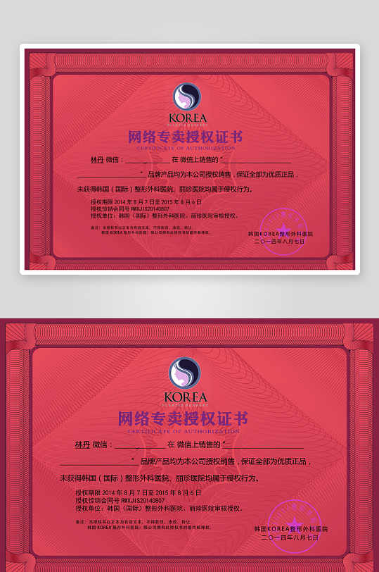 荣誉证书模板素材-众图网