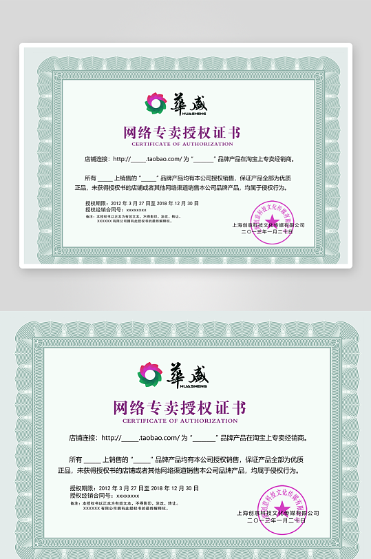 荣誉证书模板素材-众图网