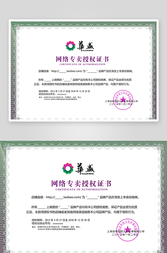 荣誉证书模板素材-众图网