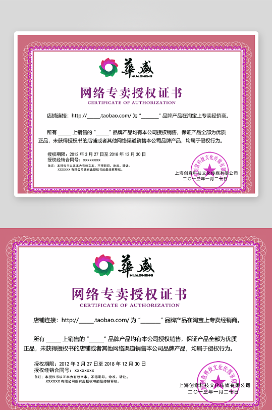 荣誉证书模板素材-众图网