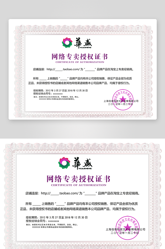 荣誉证书模板素材-众图网