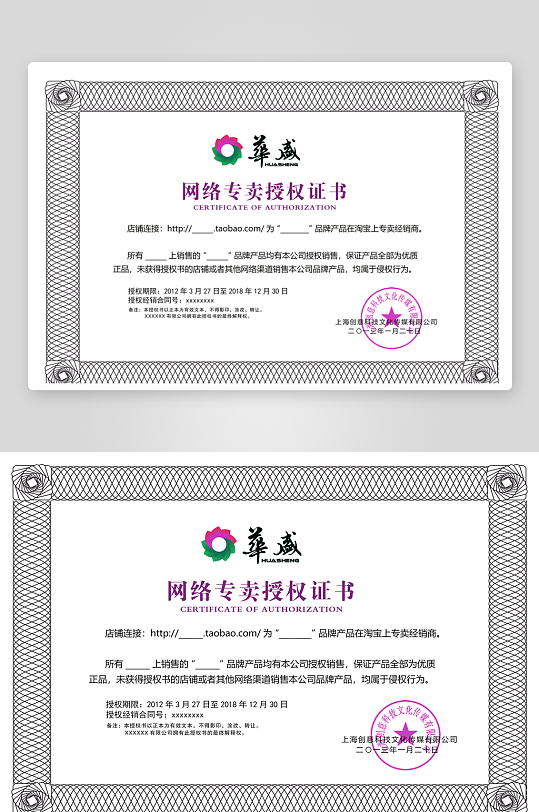 荣誉证书模板素材-众图网