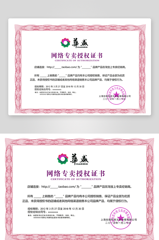 荣誉证书设计模板-众图网