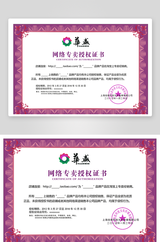 荣誉证书设计模板-众图网