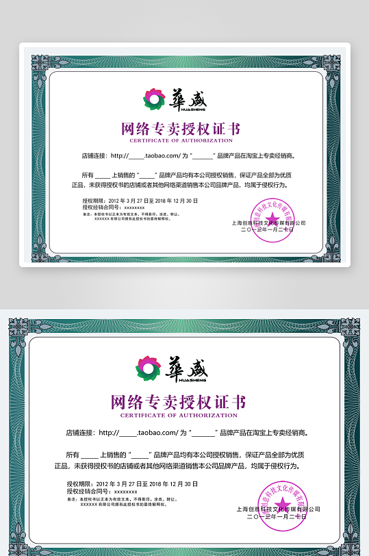 荣誉证书设计模板-众图网