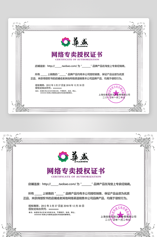 荣誉证书设计模板-众图网