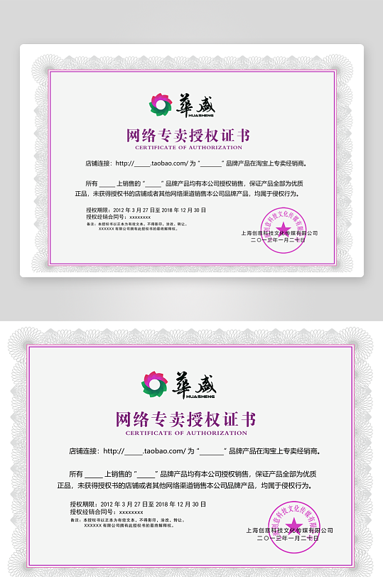 荣誉证书设计模板-众图网