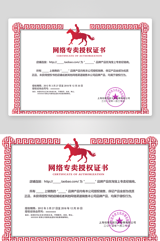 荣誉证书设计模板-众图网