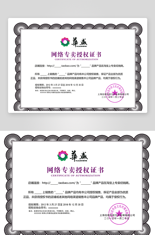 荣誉证书设计模板-众图网