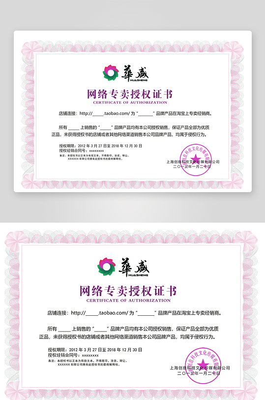 荣誉证书设计模板-众图网