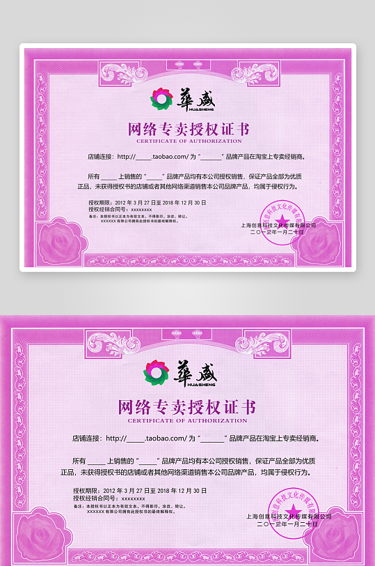 荣誉证书设计模板-众图网