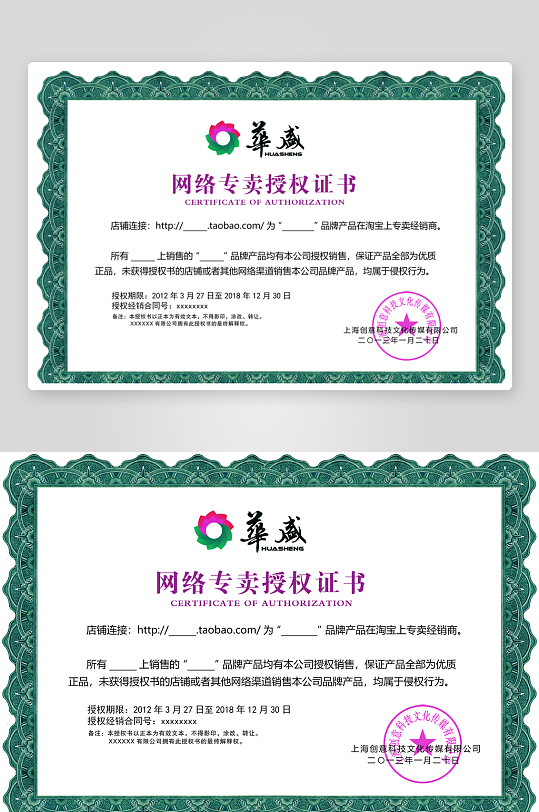 荣誉证书设计模板-众图网