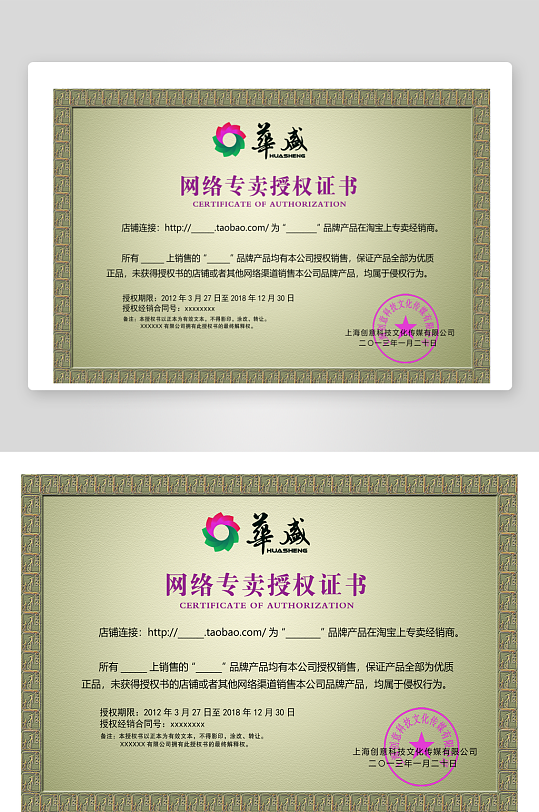 荣誉证书设计模板-众图网