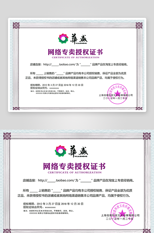 荣誉证书设计模板-众图网