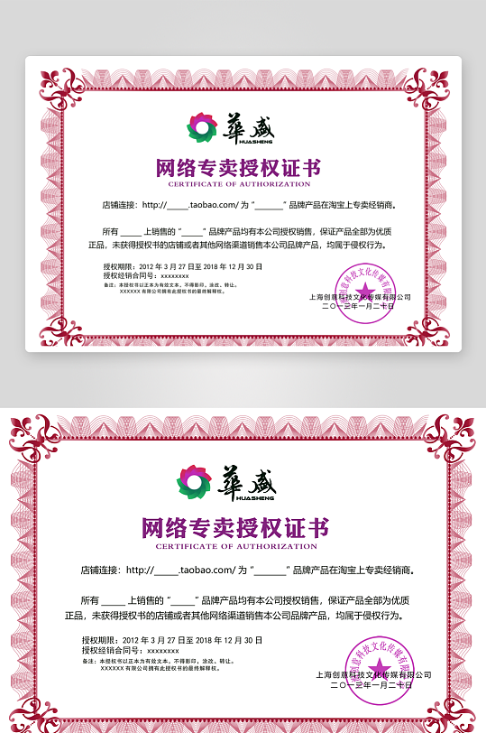 荣誉证书设计模板-众图网