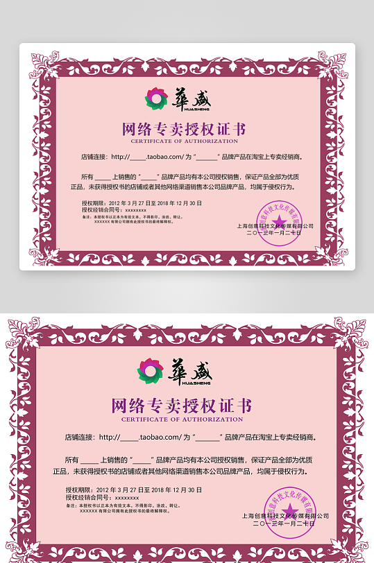 荣誉证书设计模板-众图网