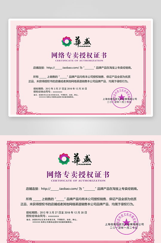 荣誉证书设计模板-众图网