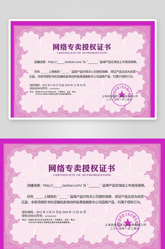 荣誉证书设计模板-众图网