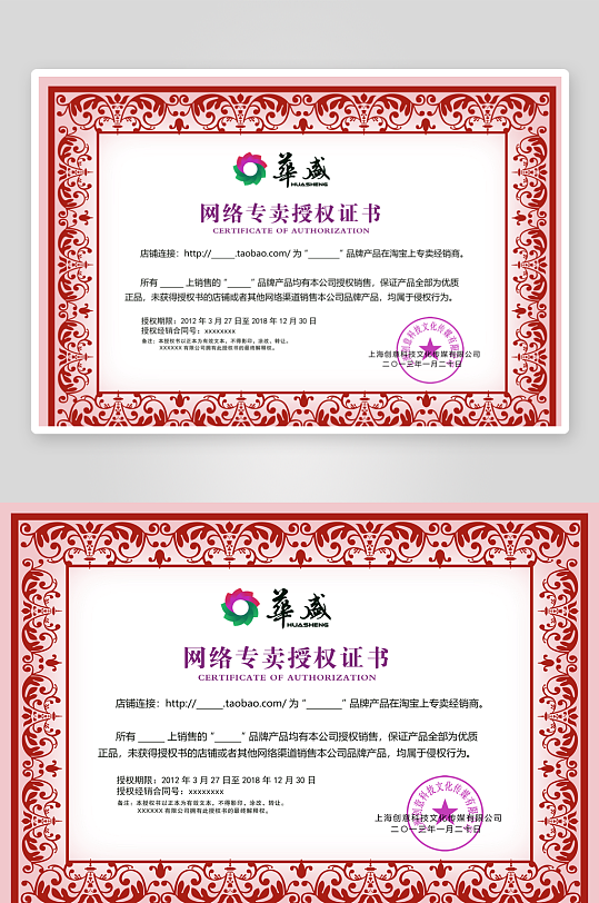 荣誉证书设计模板-众图网