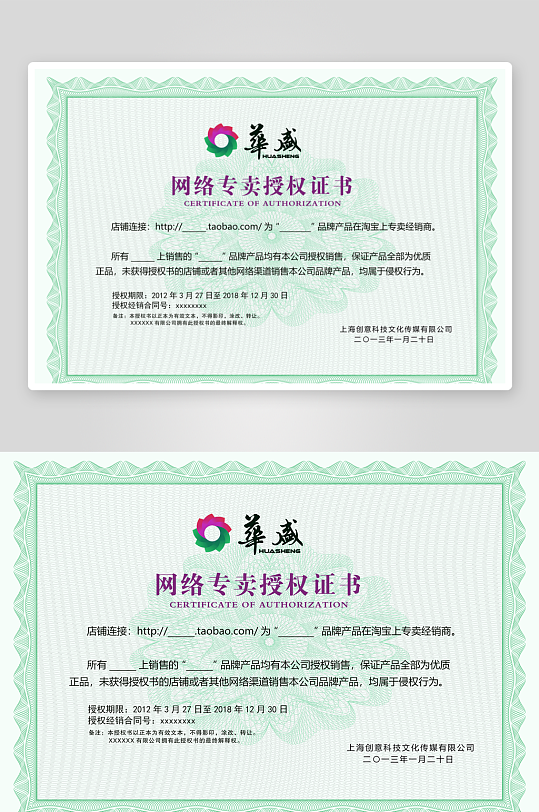 荣誉证书设计模板-众图网