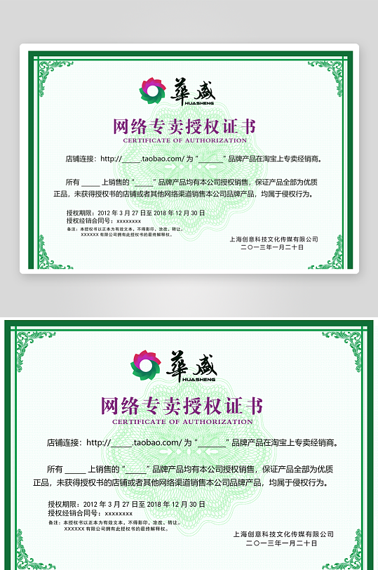 荣誉证书设计模板-众图网