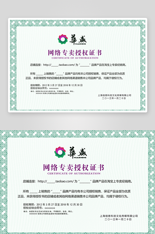 荣誉证书版式模板素材-众图网