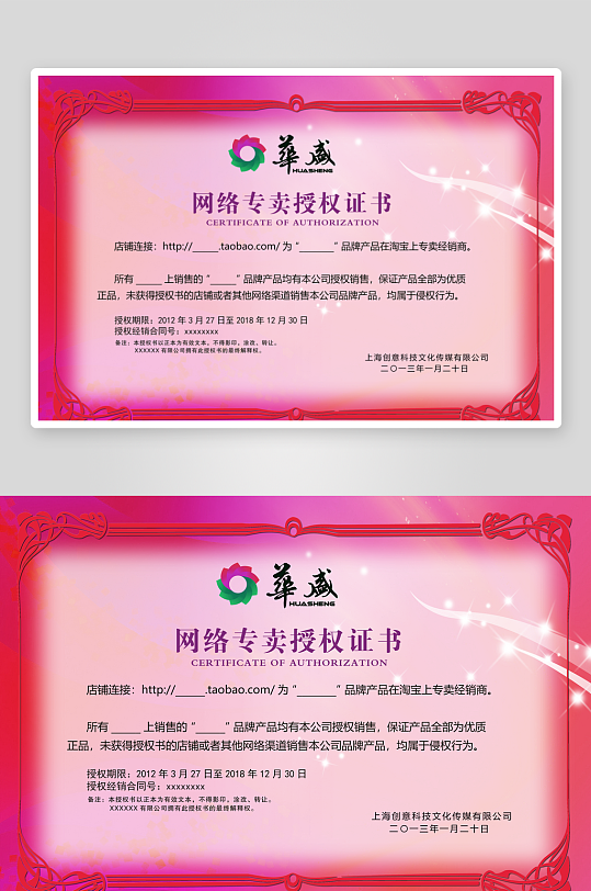 荣誉证书版式模板素材-众图网