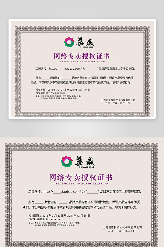 荣誉证书版式模板素材-众图网