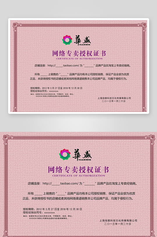 荣誉证书版式模板素材-众图网