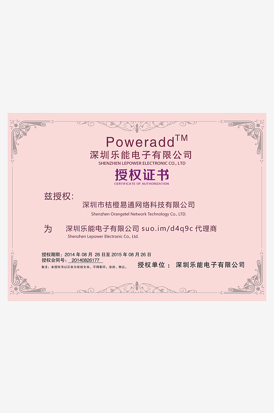 荣誉证书版式模板素材-众图网