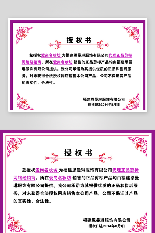 荣誉证书版式模板素材-众图网