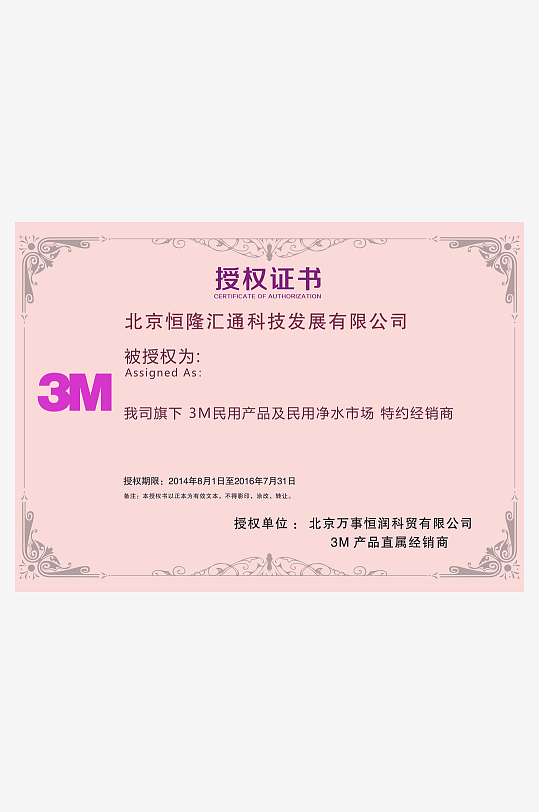 荣誉证书版式模板素材-众图网