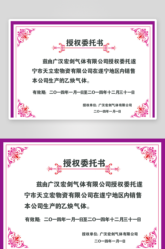 荣誉证书版式模板素材-众图网