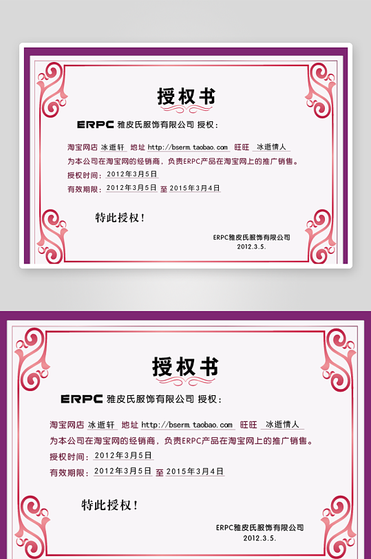 荣誉证书版式模板素材-众图网