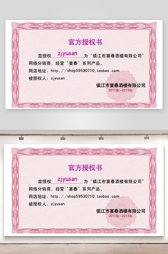 荣誉证书版式模板素材-众图网