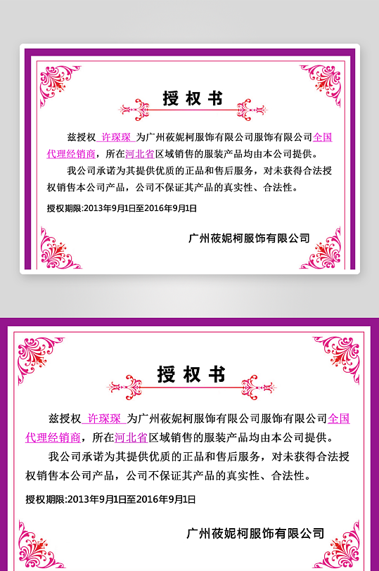 荣誉证书版式模板素材-众图网