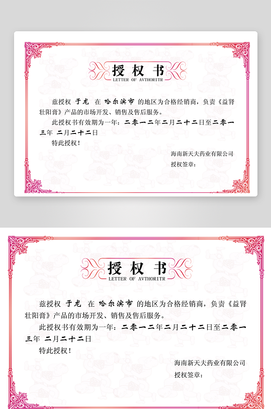 荣誉证书版式模板素材-众图网